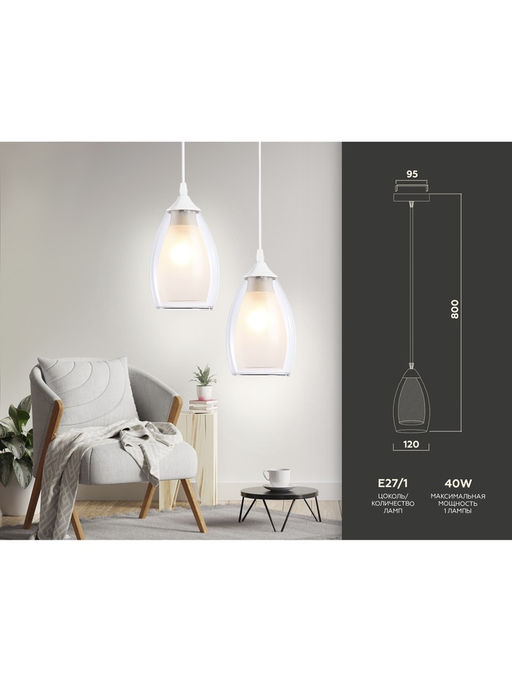 Светильник подвесной TR3534, 1хE27, 40Вт, d12 h80 см, белый