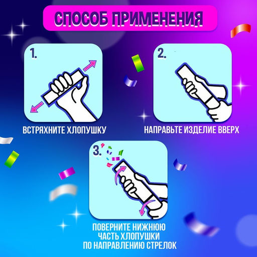 Хлопушка с игрушкой Чудо-сюрприз, Дед Мороз, новогодняя серия