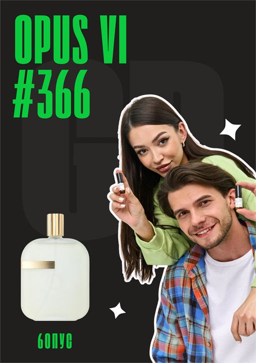Масляные духи по мотивам аромата Opus 6 / GET PARFUM 366