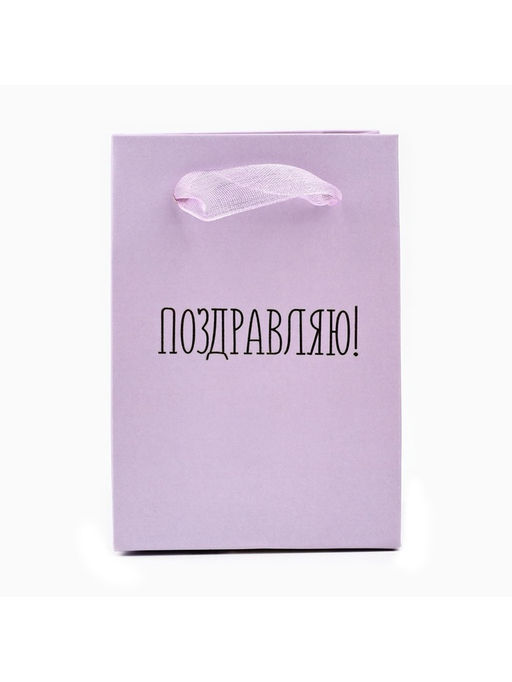 Цена за 4 шт. Пакет ламинированный «Поздравляю от всего сердца», тиснение, 7×10×7 см