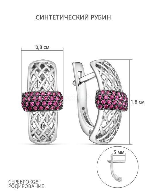 Кольцо из серебра с синтетическим рубином родированное