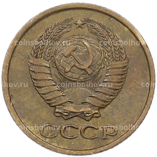 Монета 1 копейка 1963 года