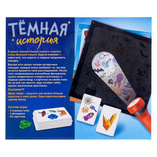 Настольная игра Тёмная история - Лас Играс kids фото 10