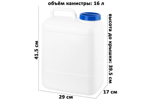 Канистра 16 л 29*17*41,5 см "Аквалайн" (модель 369)