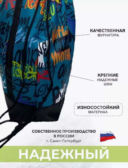 Рюкзак, R001. Креатив - Moshna фото 5