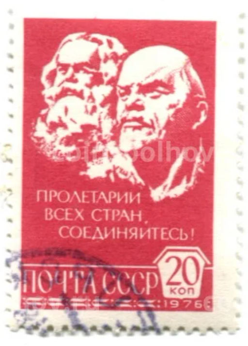 Марка Пролетарии всех стран, соединяйтесь !