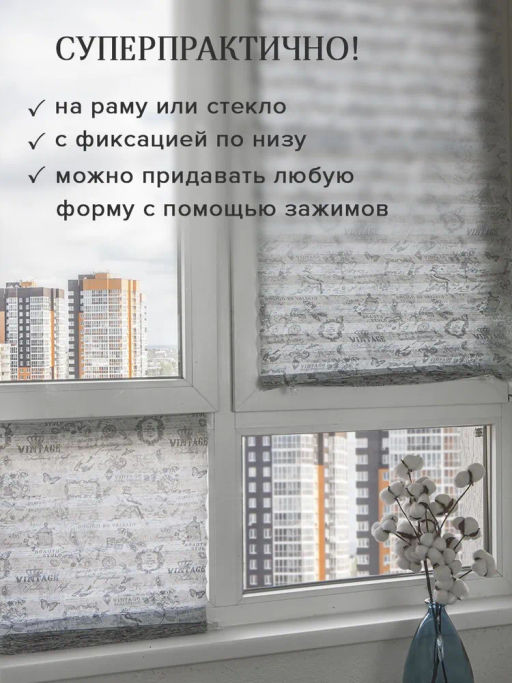 VAL VG-PS-9018 Штора плиссе, 90*180 см, VINTAGE GREY, шт - Valiant фото 9