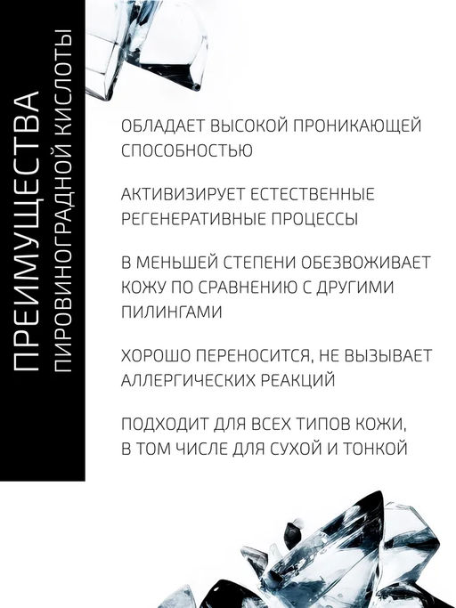 Пилинг Btpeel Pyruvic Peel пировиноградный 20% 10 мл  фото 5