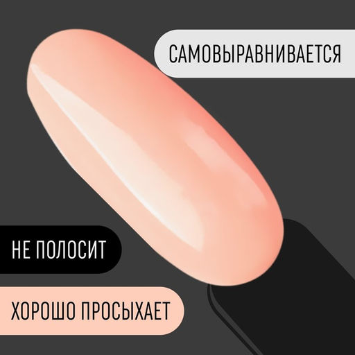 Гель лак для ногтей, CLASSIC COLORS, 3-х фазный, 8мл, LED/UV, цвет персиковый йогурт (110) - Queen fair фото 3