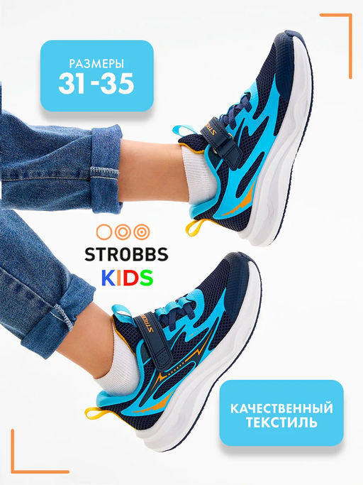 Кроссовки летние