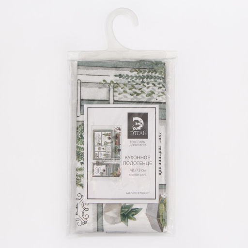 Полотенце Этель Романтика 40х73 см, 100% хлопок, саржа 190 г/м2  фото 5