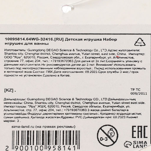 Резиновые игрушки для ванны Крошка Я «Уточки сердечки», в наборе 3 шт., МИКС