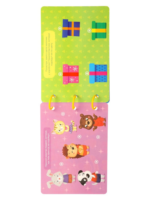 Книга с липучками "Новогодние липучки", 85 липучек