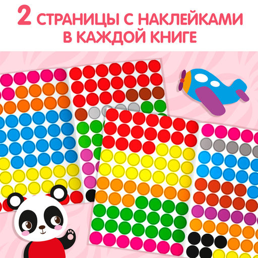 Наклейки Весёлые кружочки, формат А4, набор 2 шт. по 16 стр. - Буква-ленд фото 8