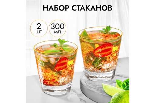 Набор 2 стаканов 300 мл 9*9*9,5 см Crystal glass с золотой каймой