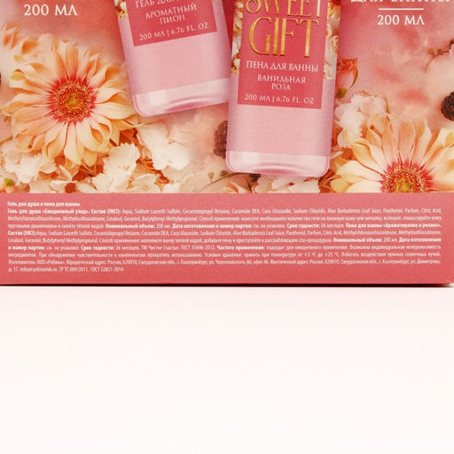 Подарочный набор косметики Яркой весны!, гель для душа 200 мл и пена для ванны 200 мл, Чистое счастье  фото 8