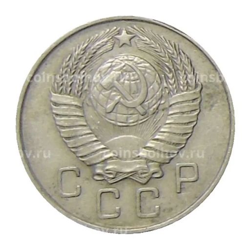 10 копеек 1957 года