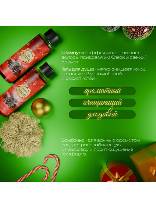 Новогодний подарочный набор косметики Снежное царство, с ароматом хвои и корицы. Красная серия