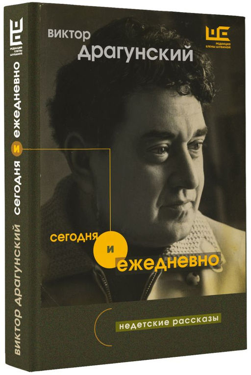 Сегодня и ежедневно - Аст фото 2