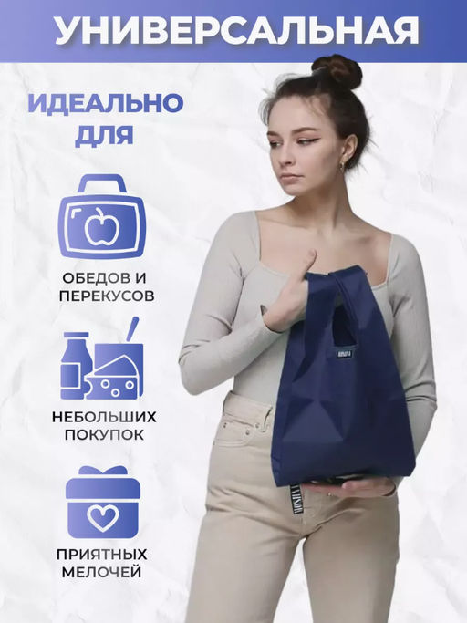 Мод.3, Сумка-майка маленькая (SS3). Темно-синий - Moshna фото 4