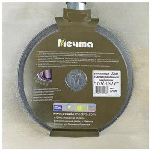 Сковорода блинная Мечта 22см АП Гранит арт.12701 /Мечта/  фото 8