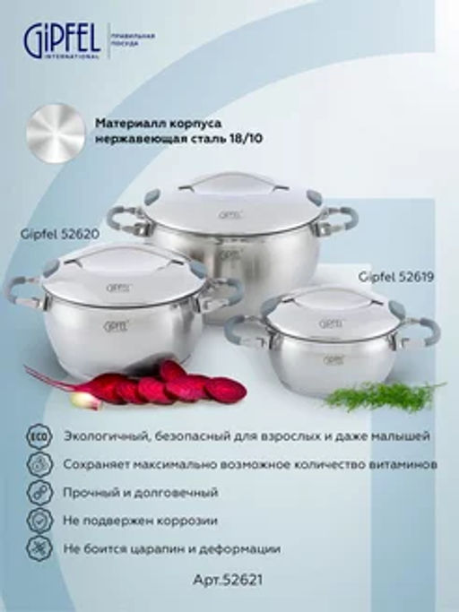 52621 GIPFEL Кастрюля HESSEN 5л/24х13,5см, нержавеющая сталь 18/10. Толщина: 0,6мм/4,1мм - Werner фото 5