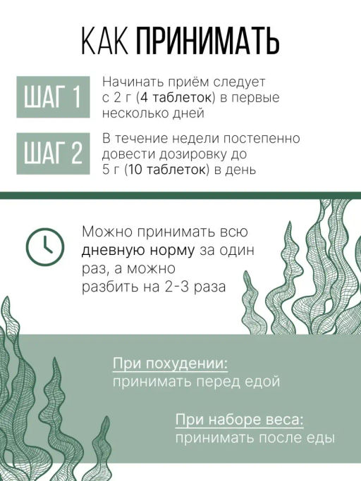 Спирулина таблетки 150г (таблетки массой 500мг) - Sneko Gold фото 28