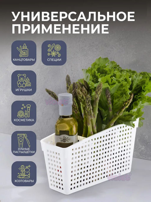 Органайзер Лофт с перегородками 245х95х140мм (белый) 632006 Виолет  фото 9