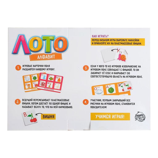 Лото Алфавит - Лас играс kids фото 5