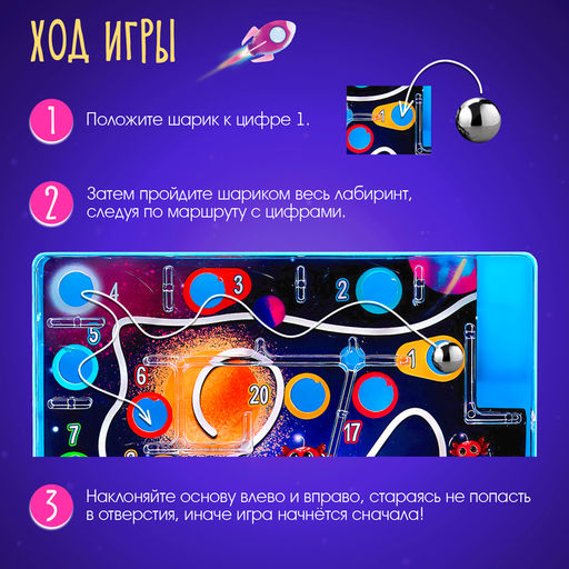 Настольная игра Улётный космос - Лас играс kids фото 10
