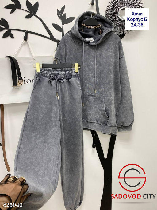 Костюм с худи спортивный