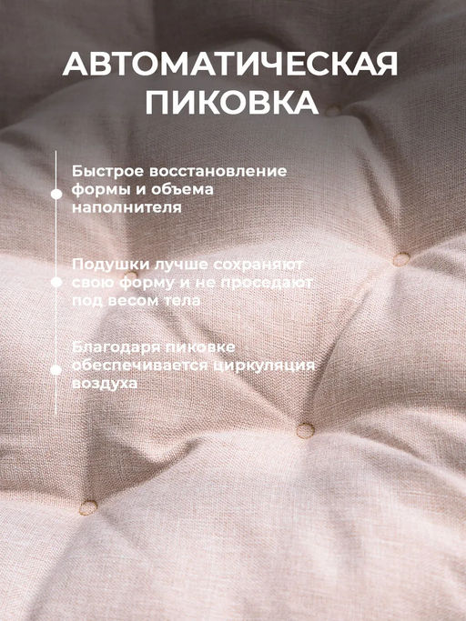 Подушка в кресло кокон и качели PR 60х60 см, рогожка, круглая, Bio-Line