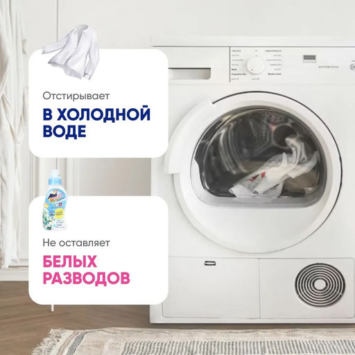 Attack New Beads Концентрированный гель для стирки с кондиционером, с ароматом розы, см.блок 650 гр.  фото 3