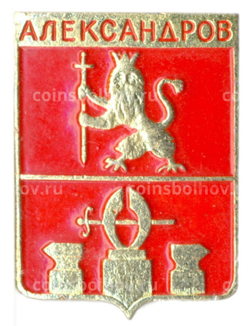 Значок Александров