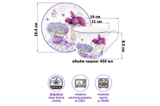 Чайн. пара 2 пр. 450 мл 14*11*8,5 см Лаванда NEW BONE CHINA - Elan gallery фото 2