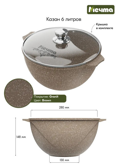 ГРАНИТ BROWN Казан для плова 6,0л, арт. 56806