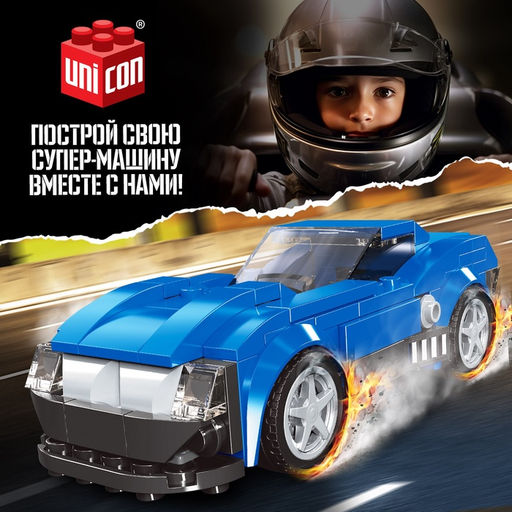 Конструктор машина 10 в 1 UNICON Mechanics, 208 деталей, 6+ фото 4