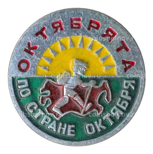 Значок Октябрята по стране октября