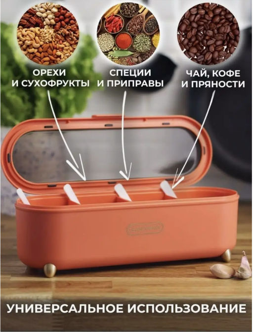 Органайзер для специй и приправ пластиковый (3463) - Мой органайзер фото 6