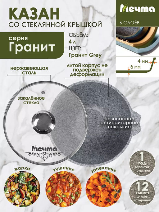 Казан для плова 4л АП Premium (grey),арт. 54901 /Мечта/  фото 15