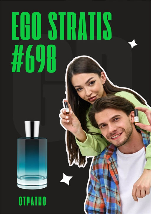 Ego Stratis / Juliette Has A Gun