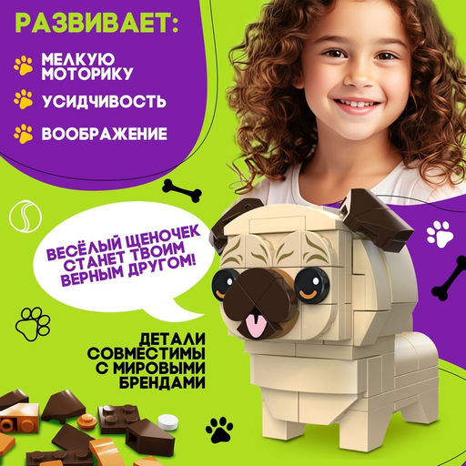 Конструктор Cute pets, Мопсик, 102 детали - Unicon фото 3
