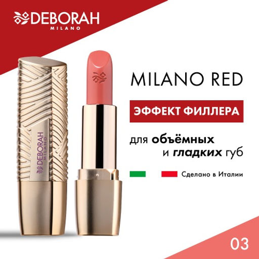 DEBORAH Помада для губ ROSSETTO MILANO RED, тон: 03 глазированный абрикос, 4,2 г фото 5