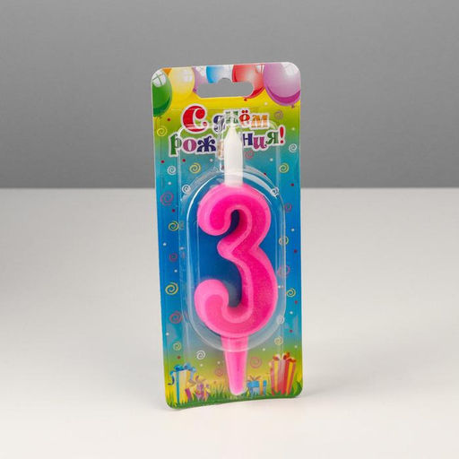 Свеча для торта цифра «Классика», 9.7 см, цифра 3 розовая