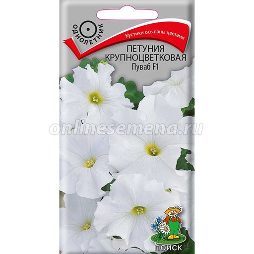 Петуния крупноцветковая (грандифлора) Пуваб F1 (ЦВ) ("1) 20шт.