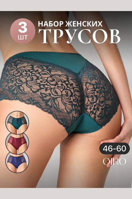 Набор трусов OIRO 0207 кружевные 46-60 3 шт