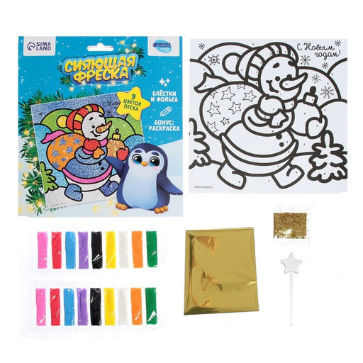 Цена за 2 шт. Фреска блёстками и фольгой на новый год «Снеговик», набор для творчества