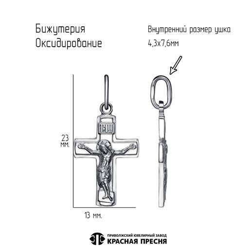 ПОДВЕСКА 54015732 - Красная пресня фото 2