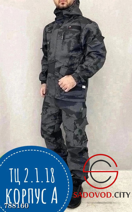 Костюм камуфляжный для мужчин с начесом - Bruno фото 2