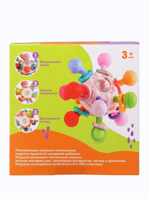 Развивающая сенсорная игрушка «Тянучка», с погремушкой
